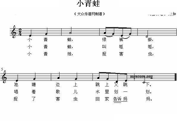 小青蛙