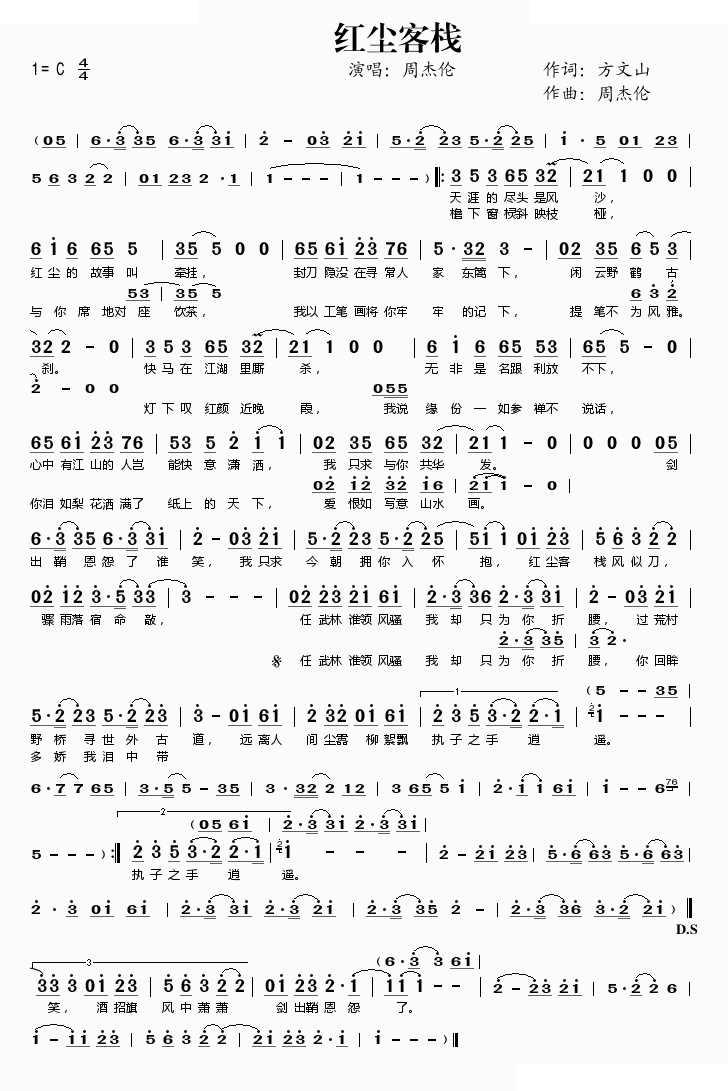红尘客栈