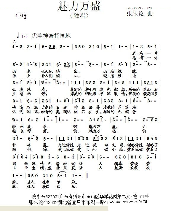 魅力万盛