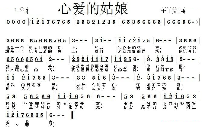 心爱的姑娘