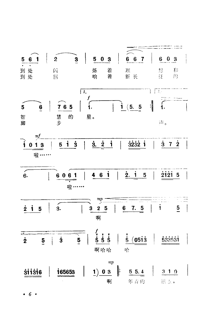 北京之夜圆舞曲