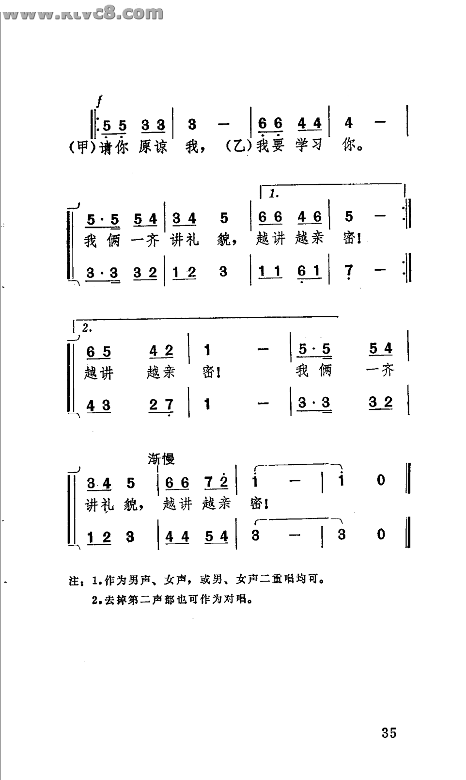 “对不起”和“没关系”