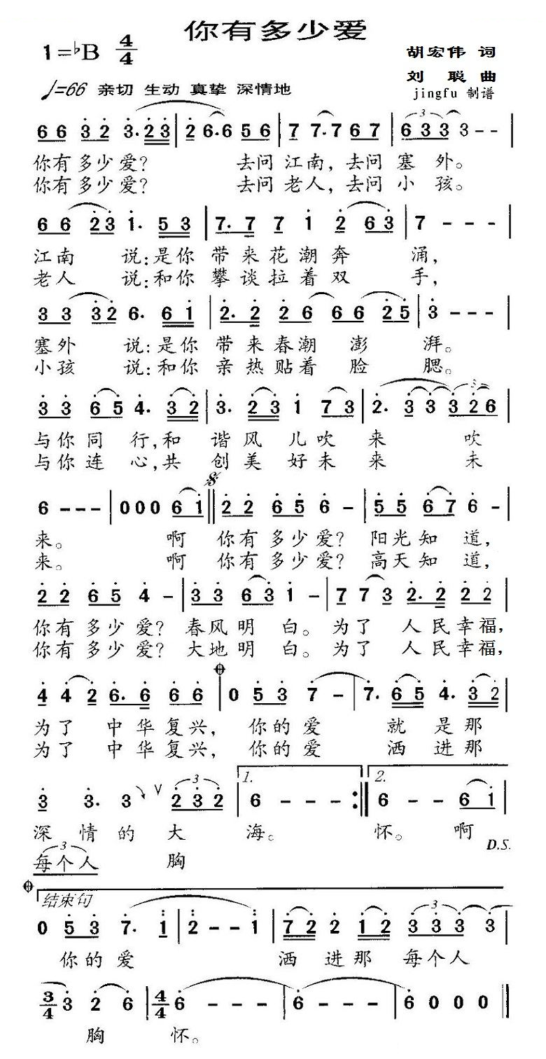 你有多少爱