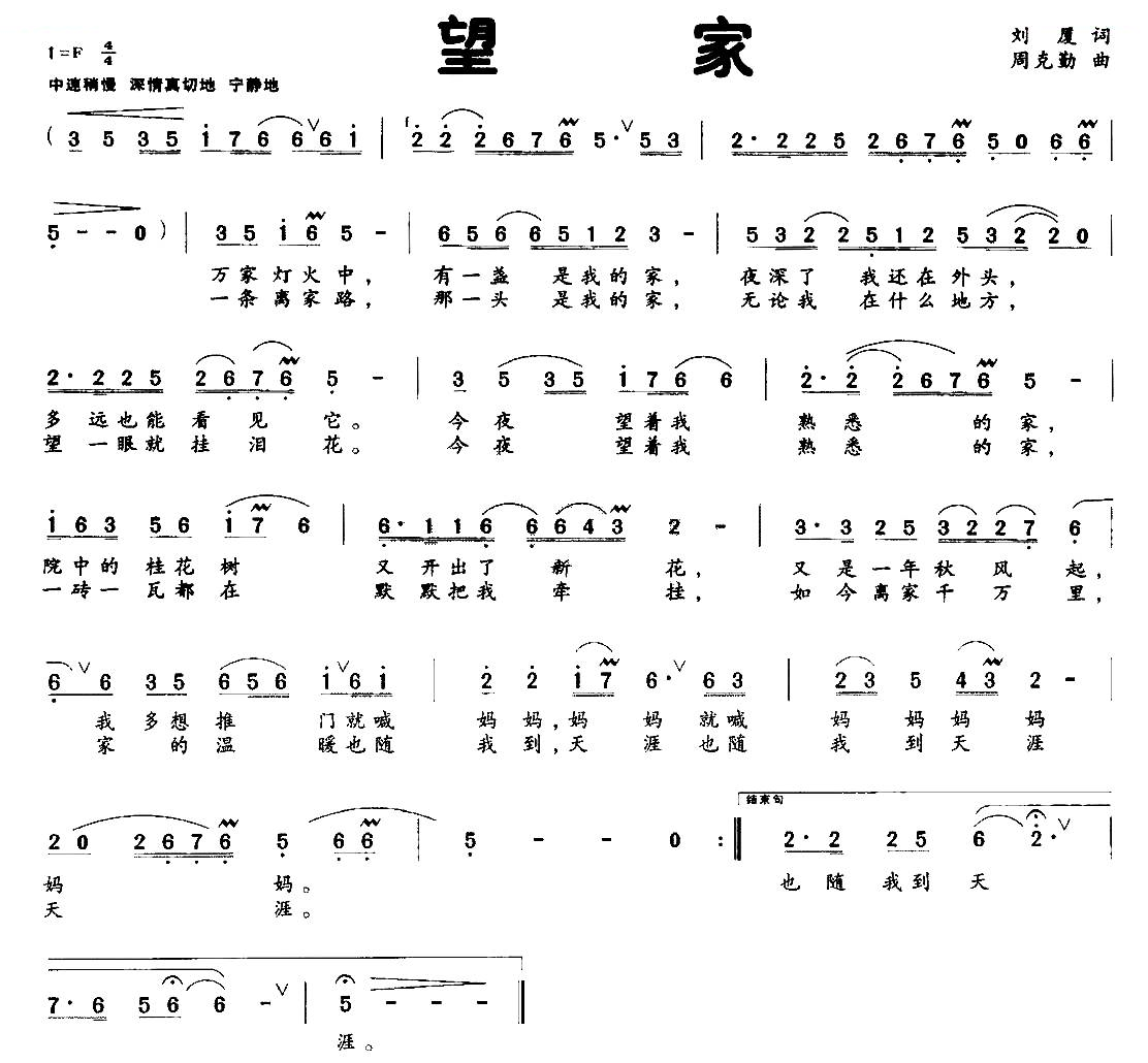 望家