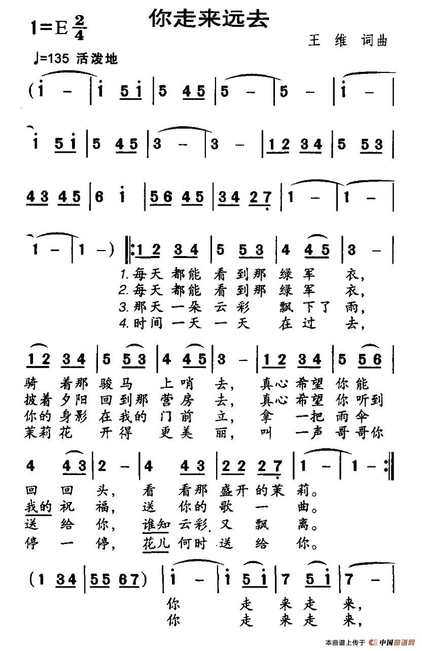 你走来远去