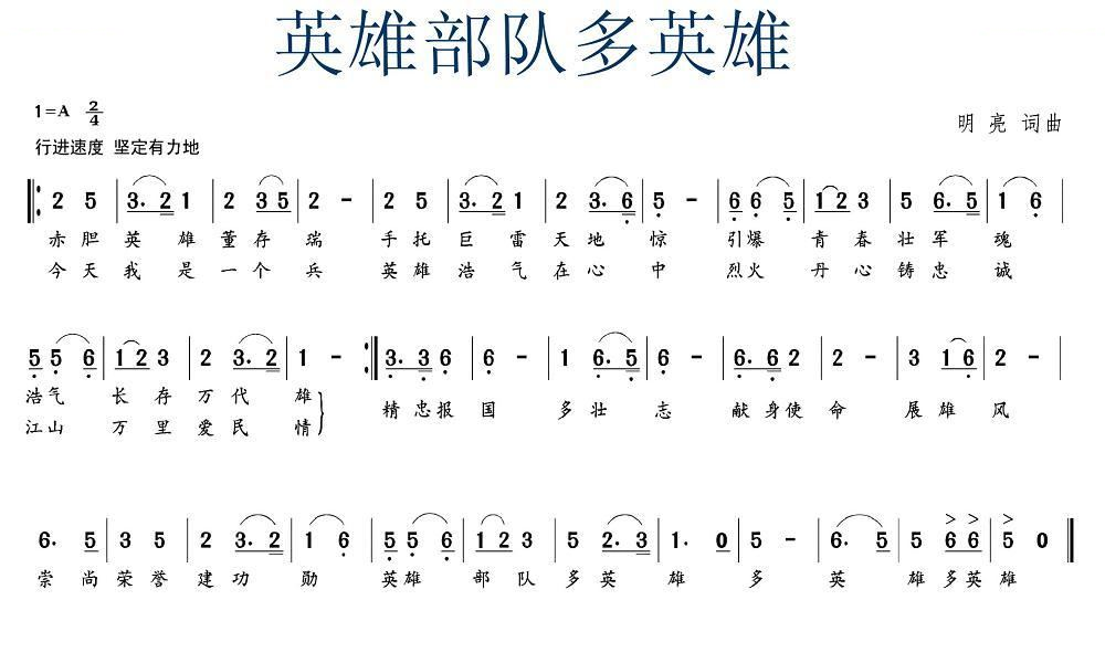 英雄部队多英雄 