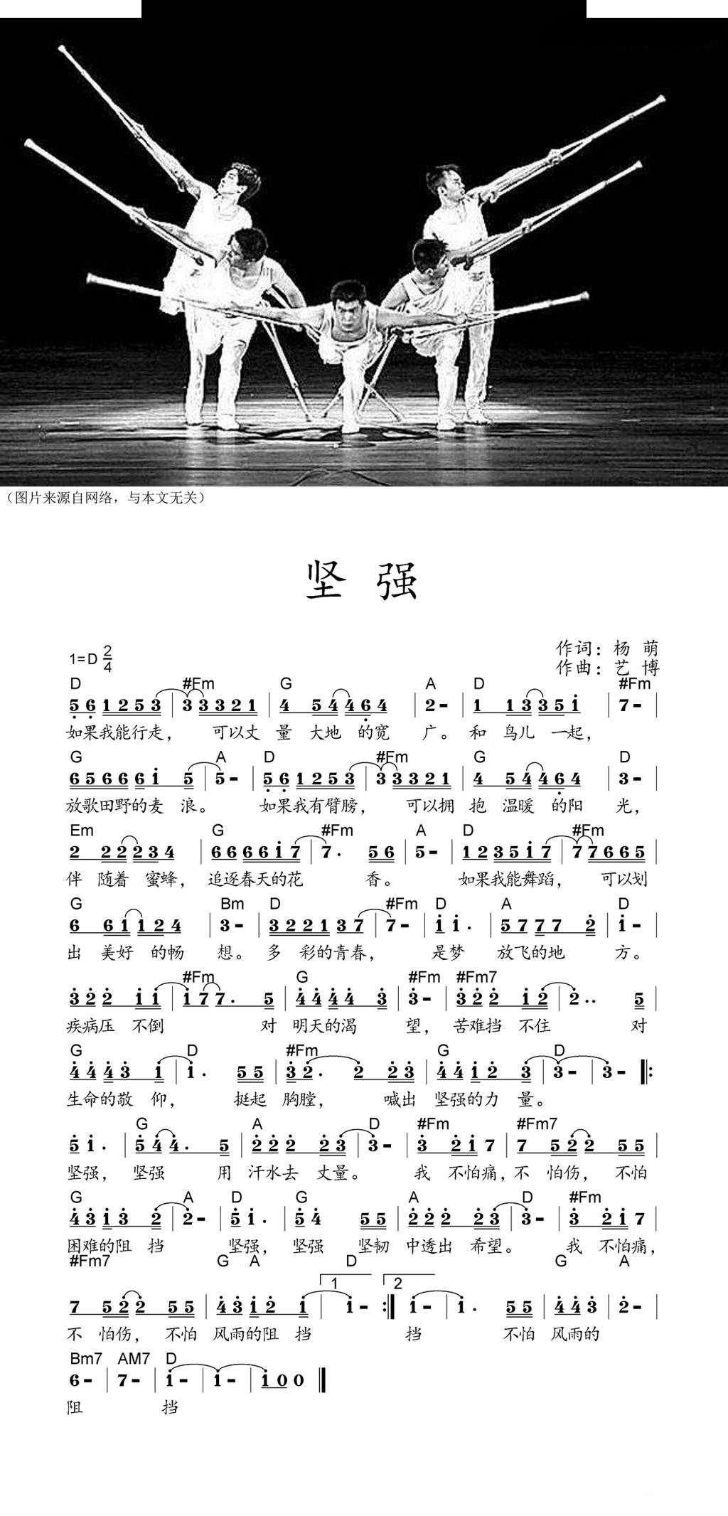 坚强