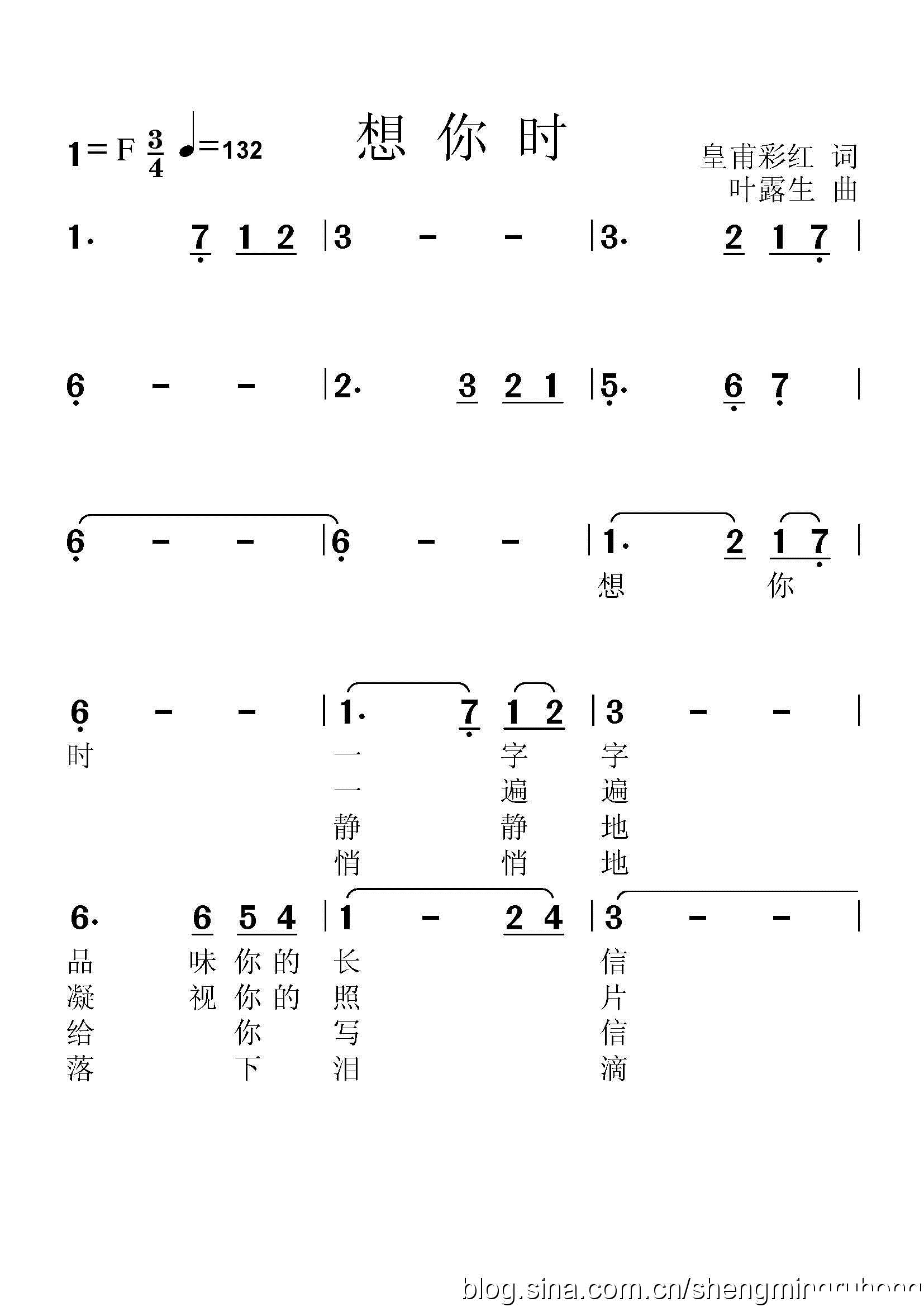 想你时