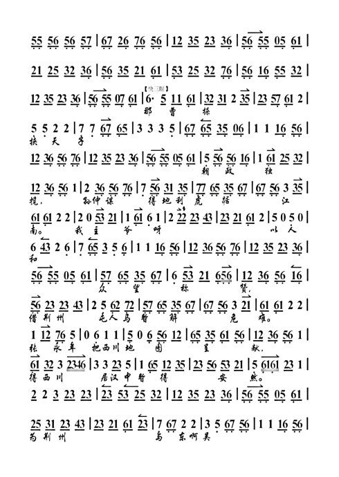 战北原--叹先皇开基业披肝沥青胆（言兴朋）