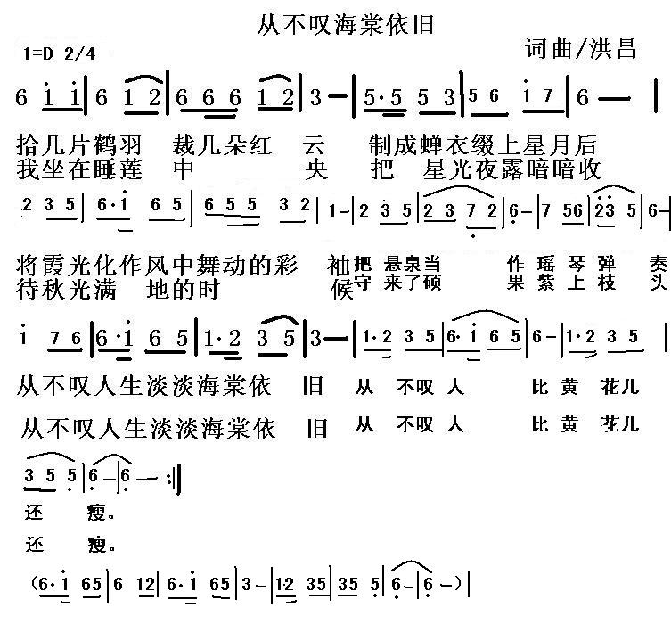 不只有海棠依旧