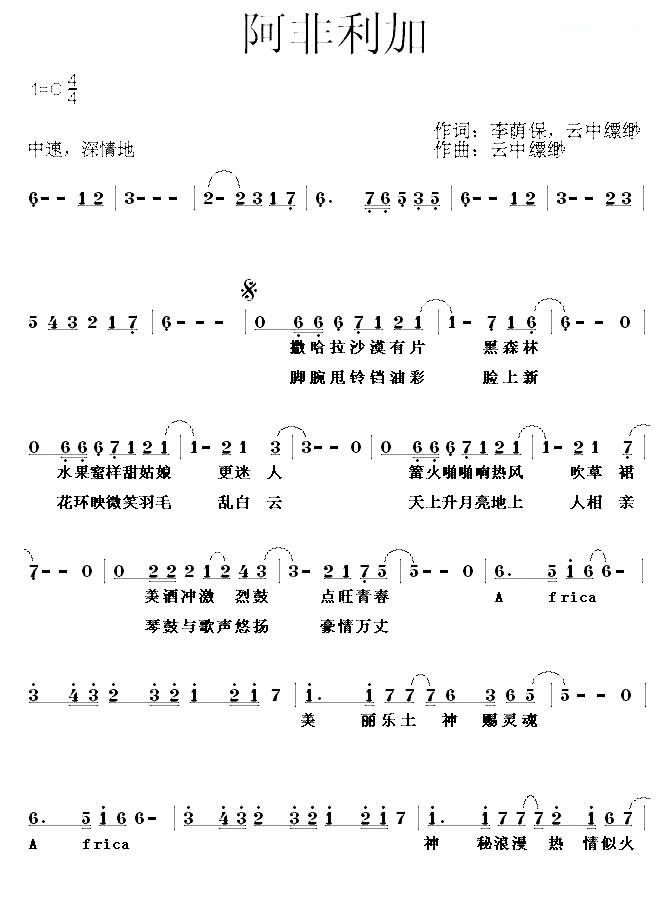 阿非利加