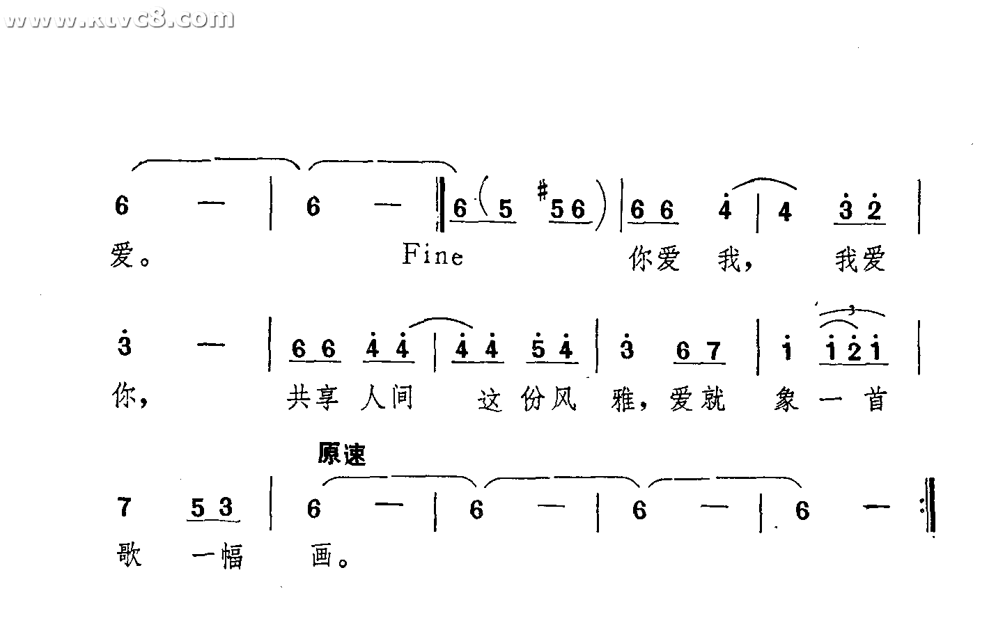 爱像一首歌