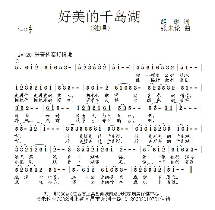好美的千岛湖