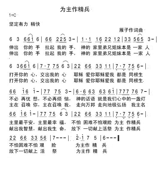 为主做精兵