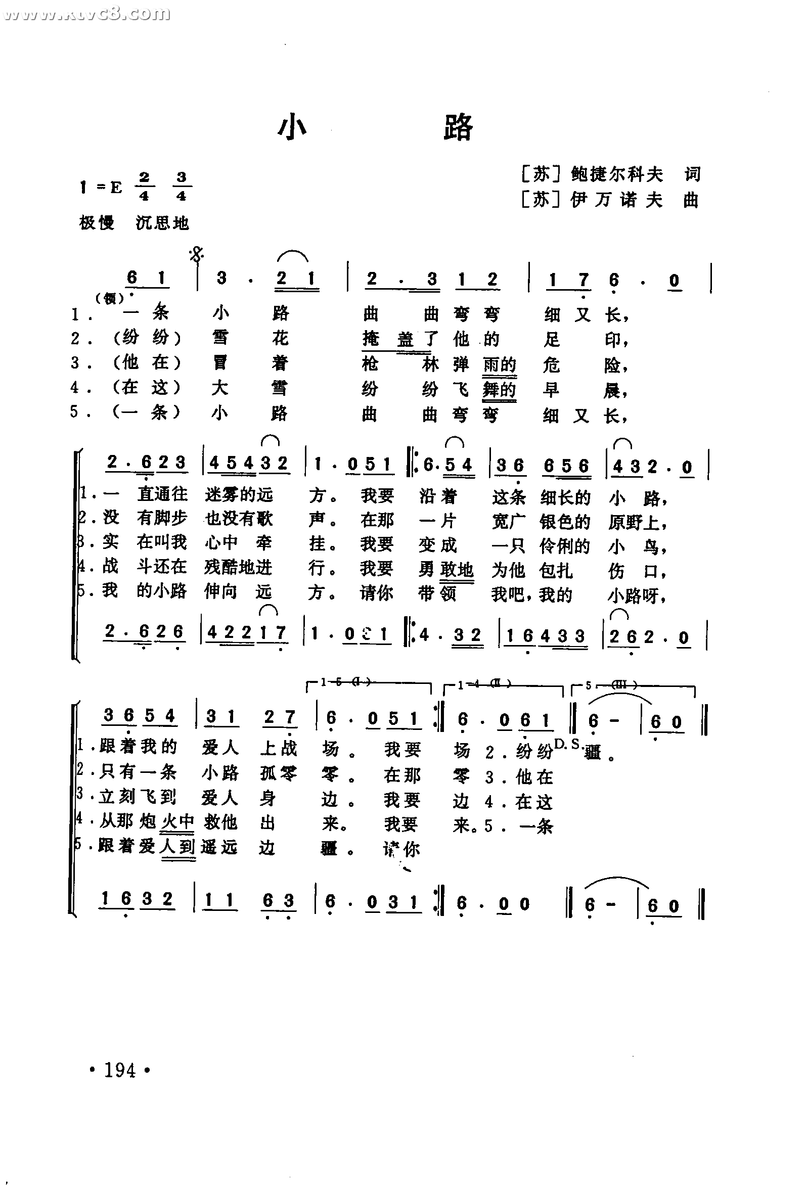 小路