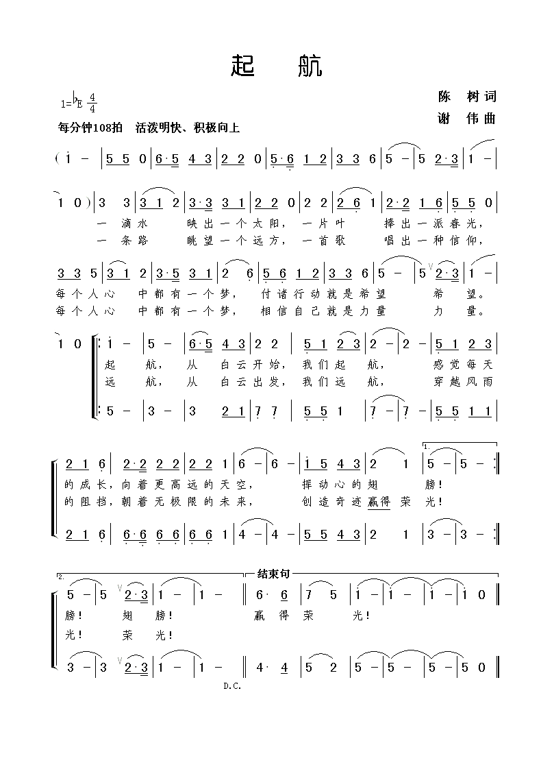 起航