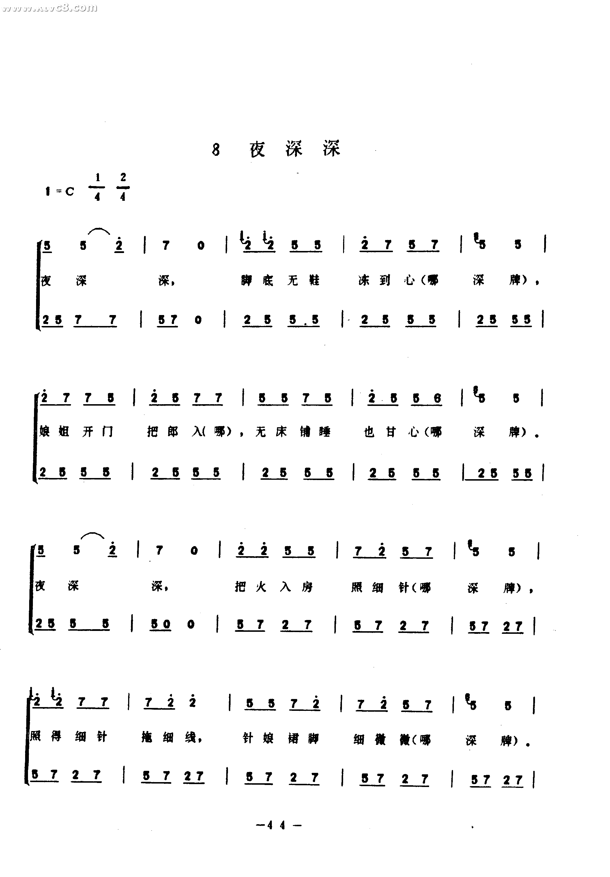 夜深深