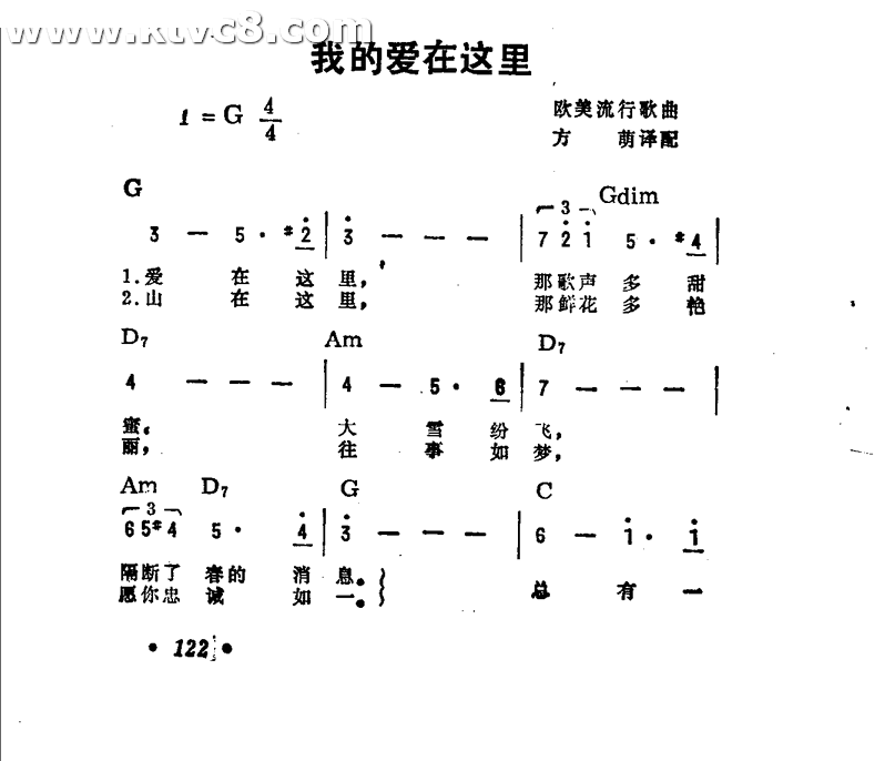 我的爱在这里