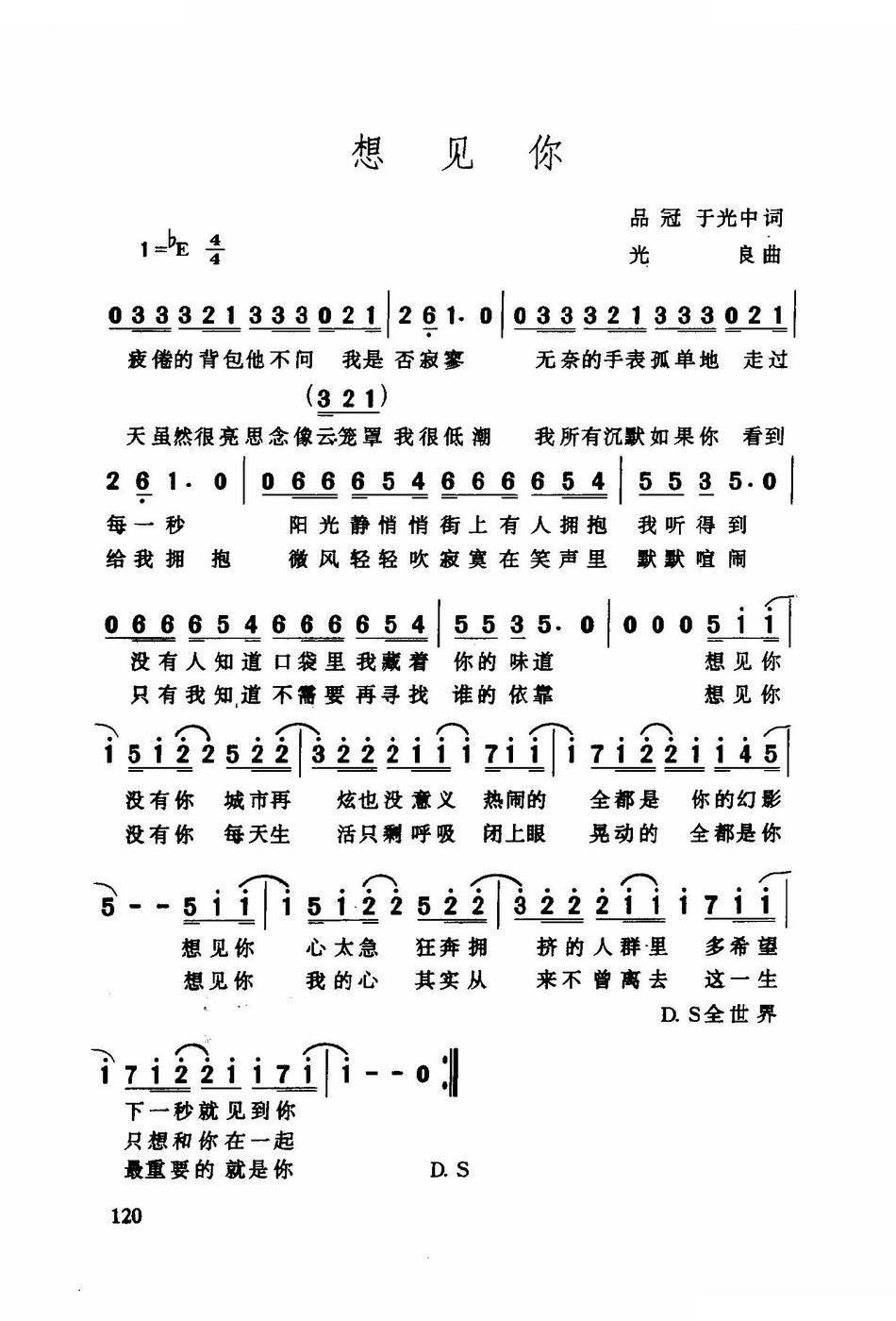 想见你