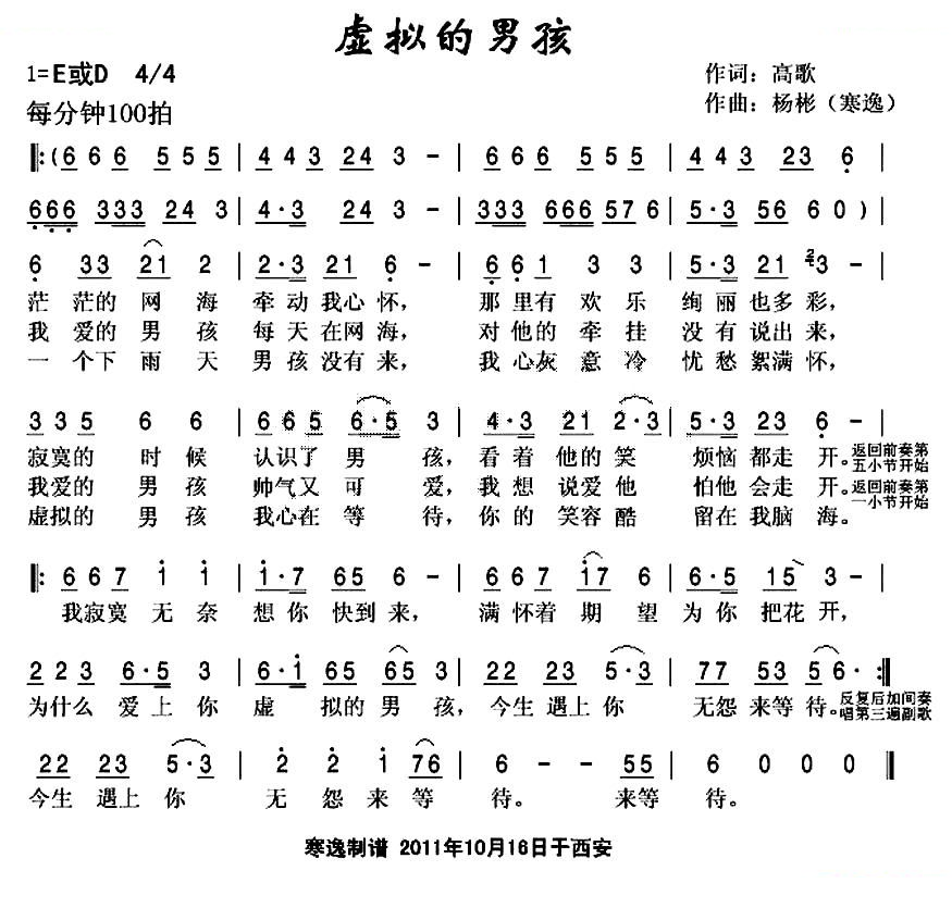 虚拟的男孩