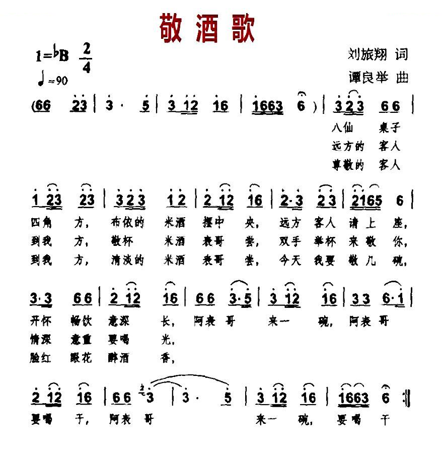 因为爱（韩胜桥词 钱诚曲）
