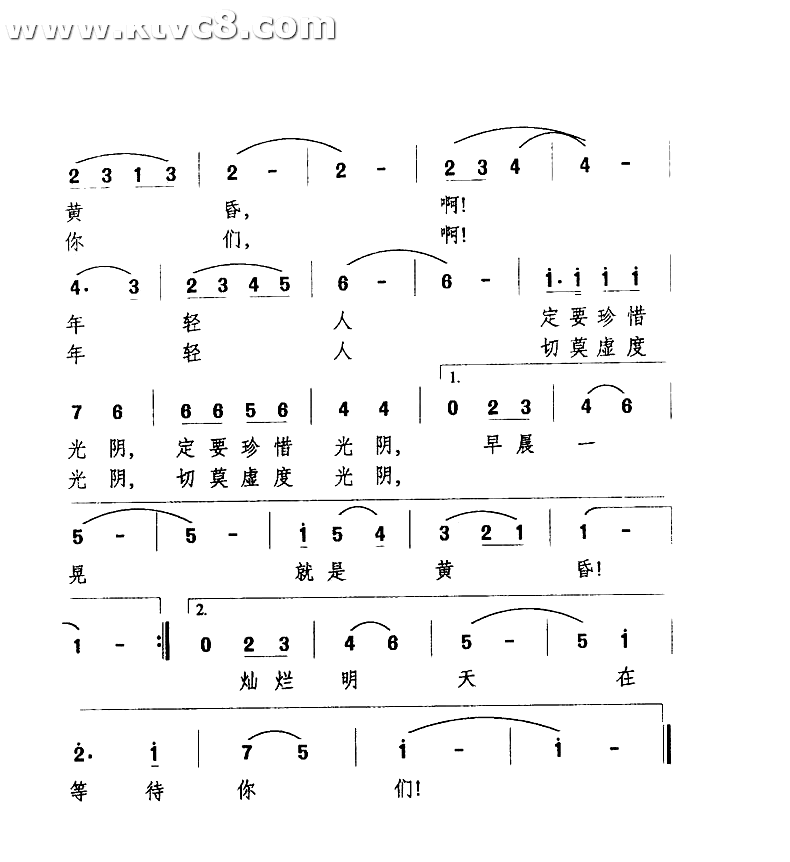 年轻人 切莫虚度光阴