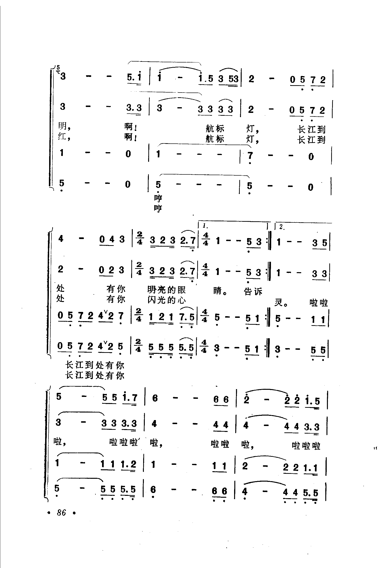 航标灯