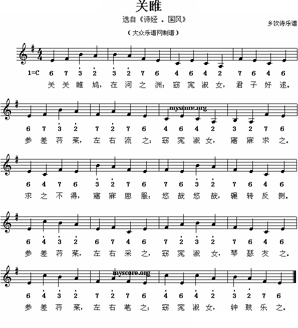 关睢（线混排版）