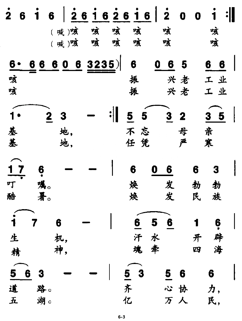 重振雄风