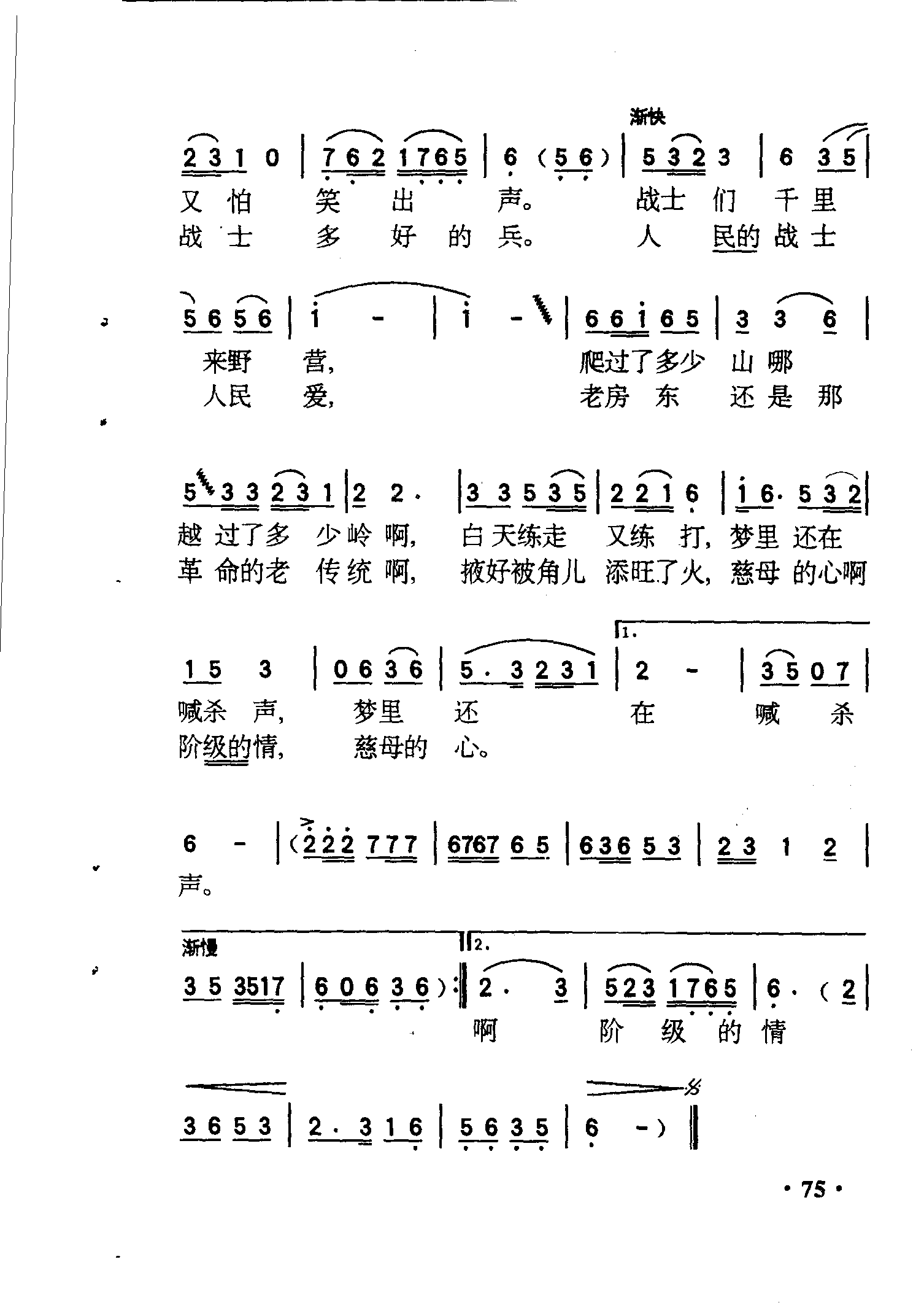 老房东“查铺”