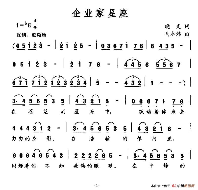 企业家星座