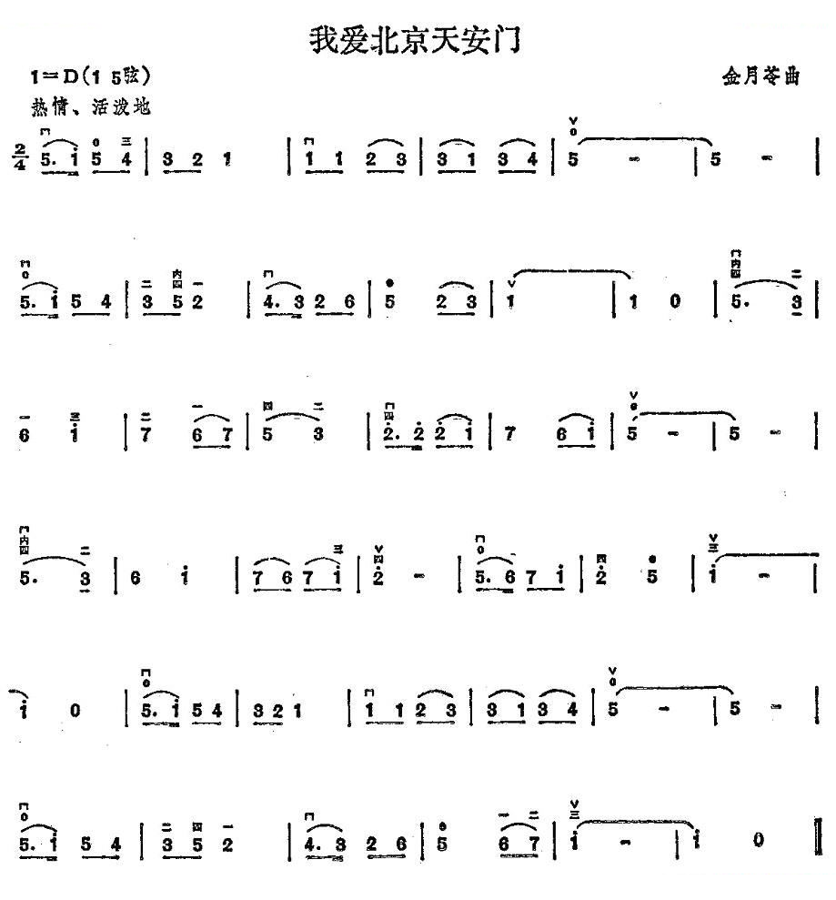 我爱北京天安门 
