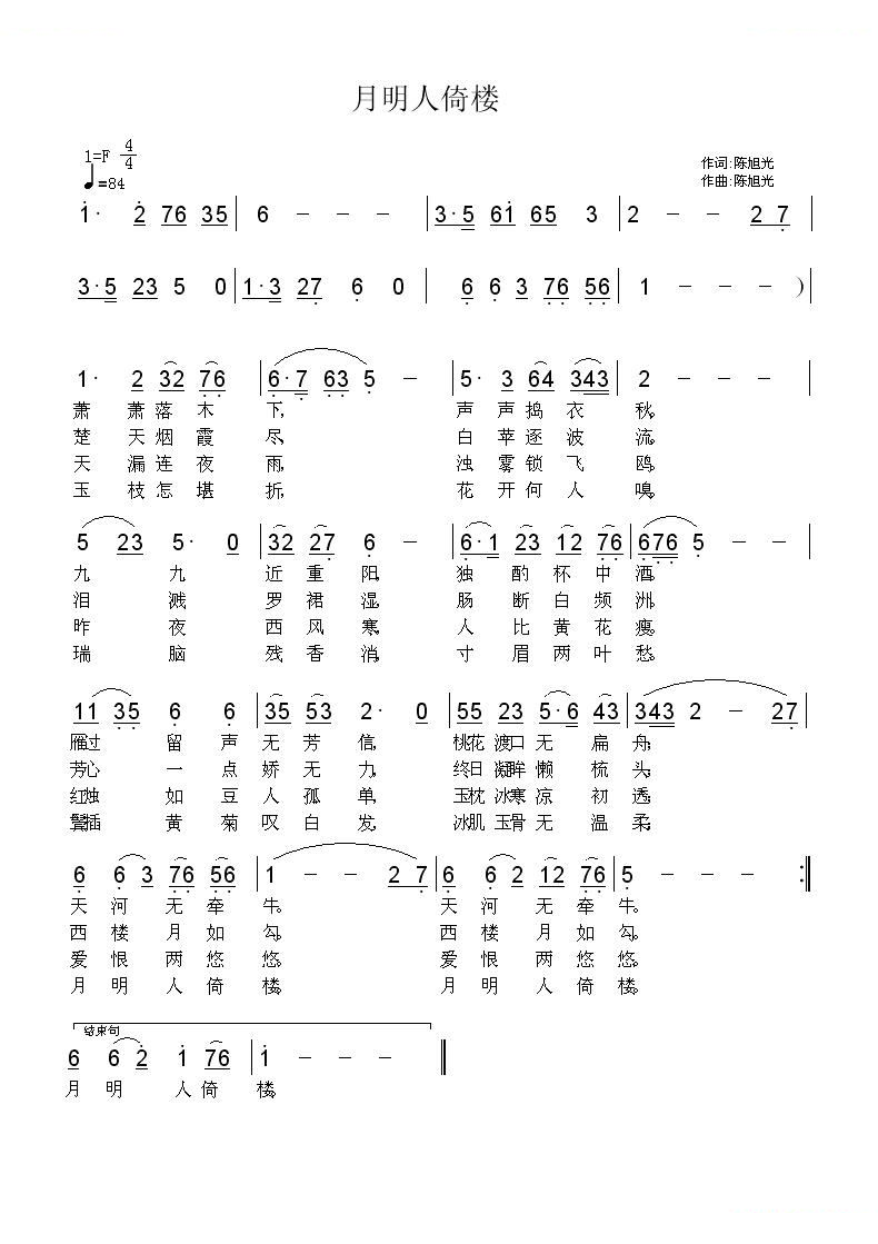 月明人倚楼