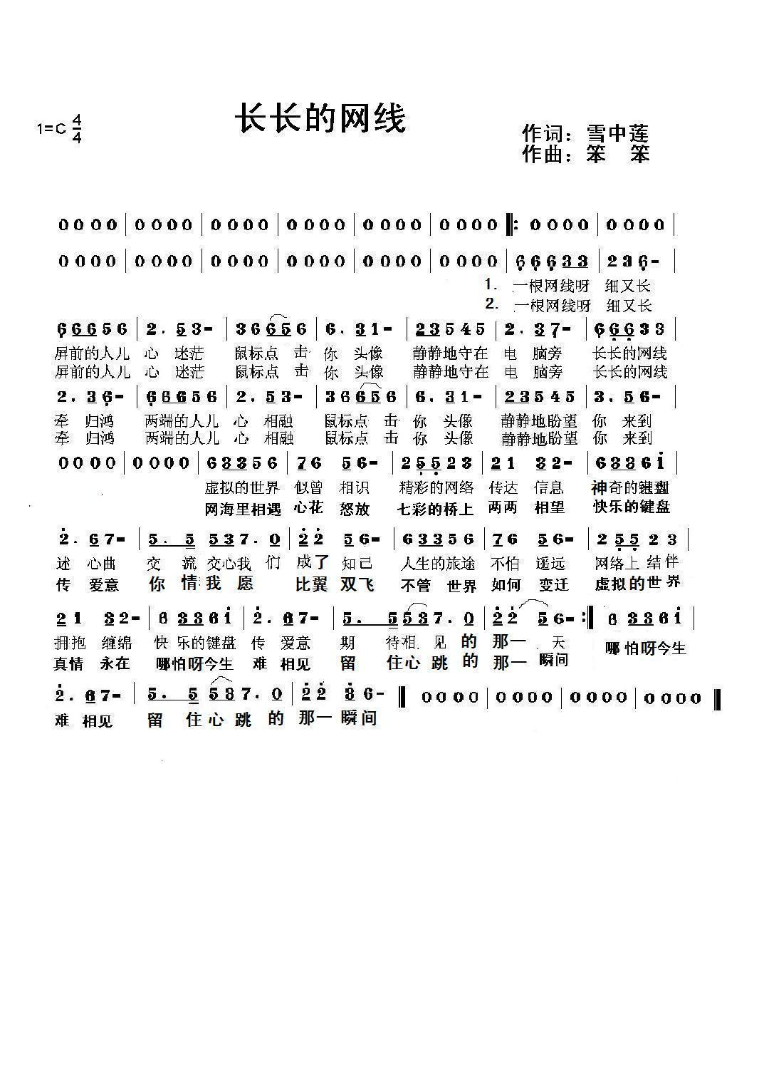 长长的网线