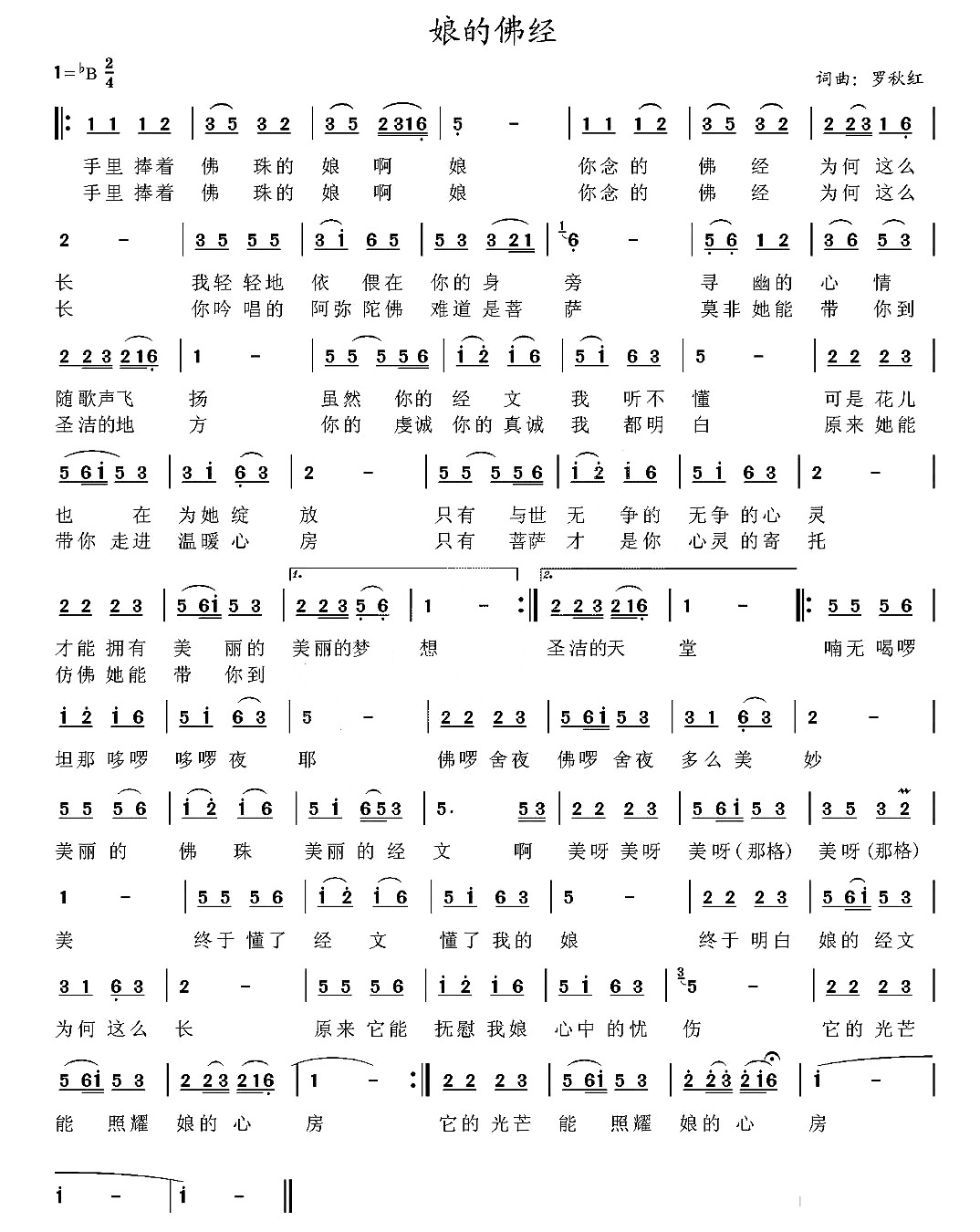 故乡的小河