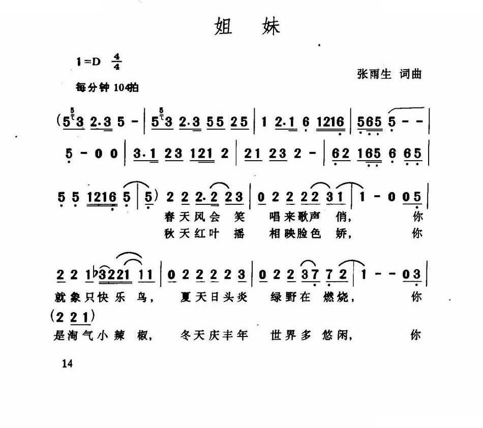 姐妹