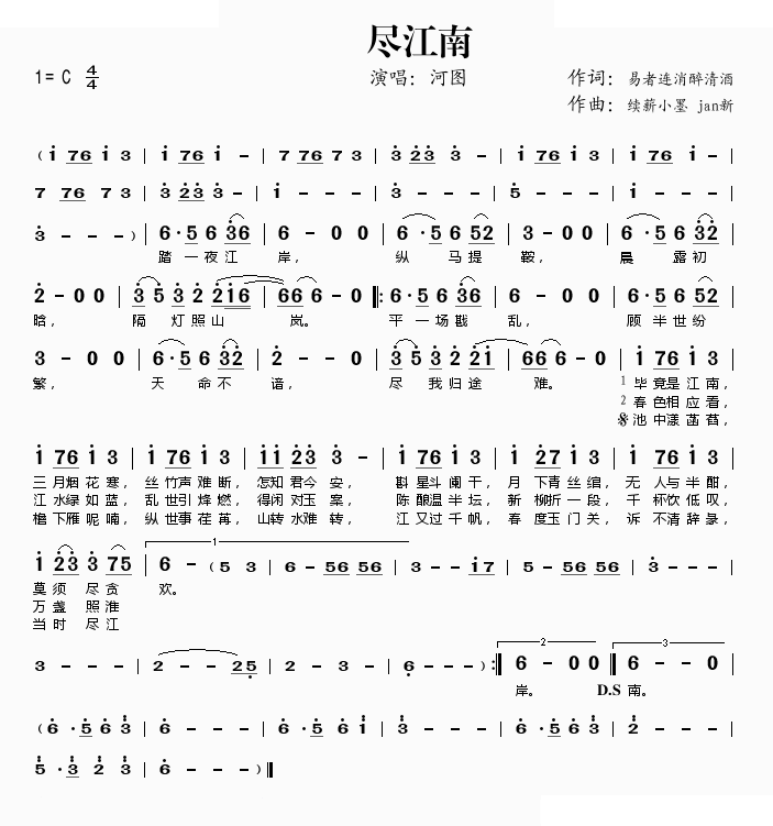 尽江南