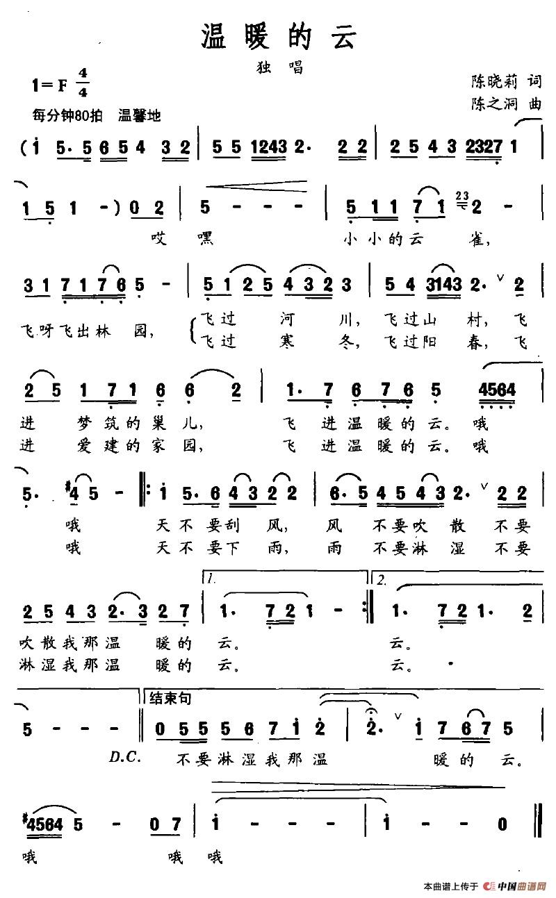 温暖的云