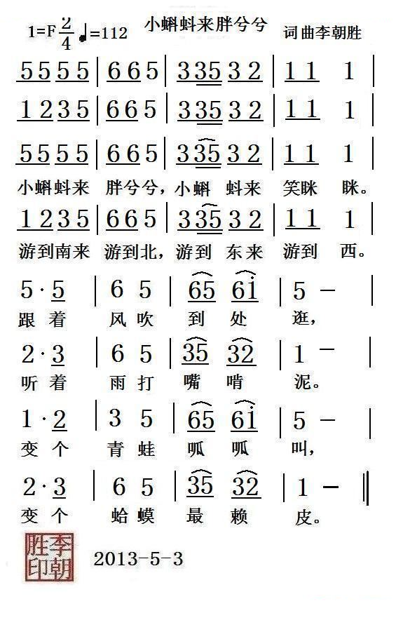 小蝌蚪来胖兮兮