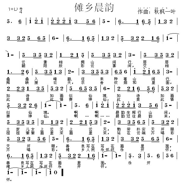 傩乡晨韵