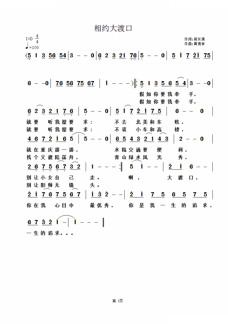 相约大渡口