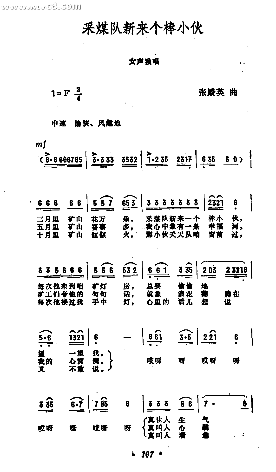 采煤队来了个棒小伙