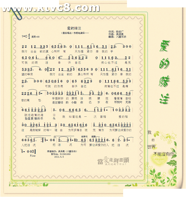 爱的赌注