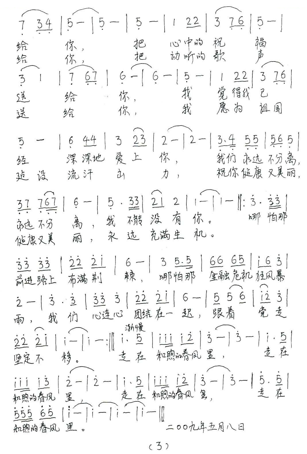 走在和煦的春风里