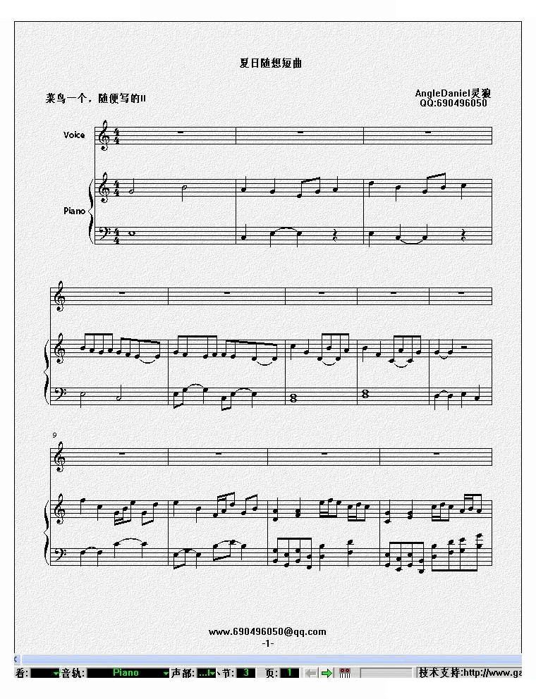 夏日随想短曲 