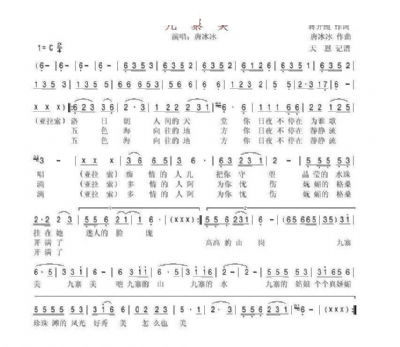 九寨美 