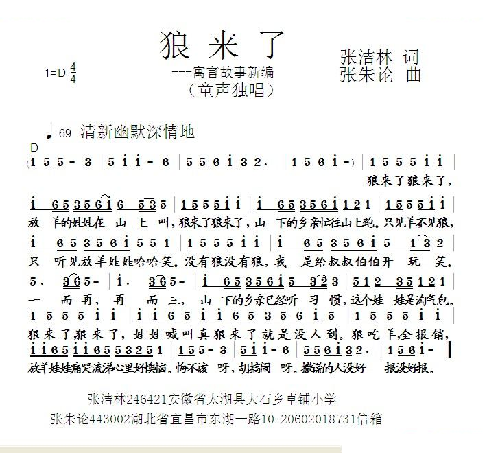 狼来了