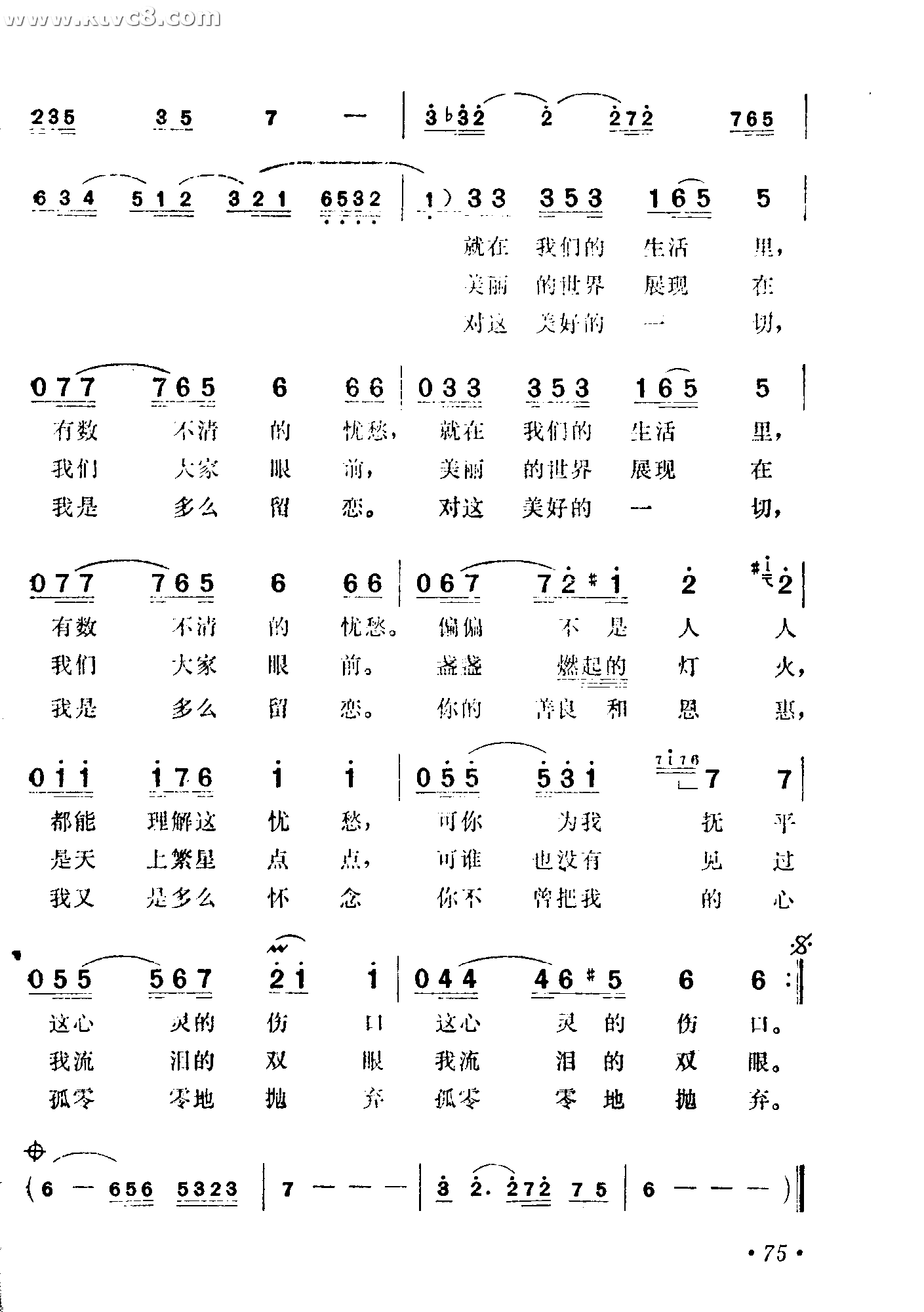 当你经过我身边