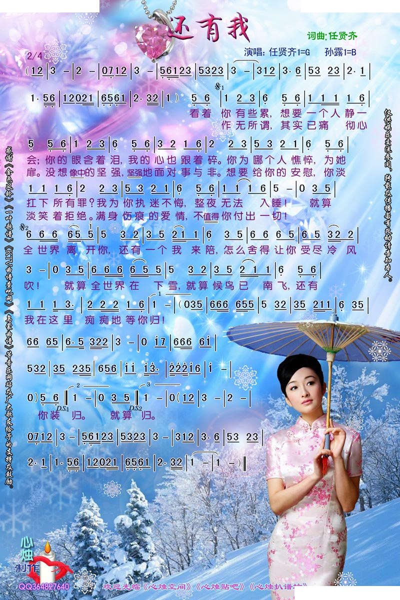 还有我