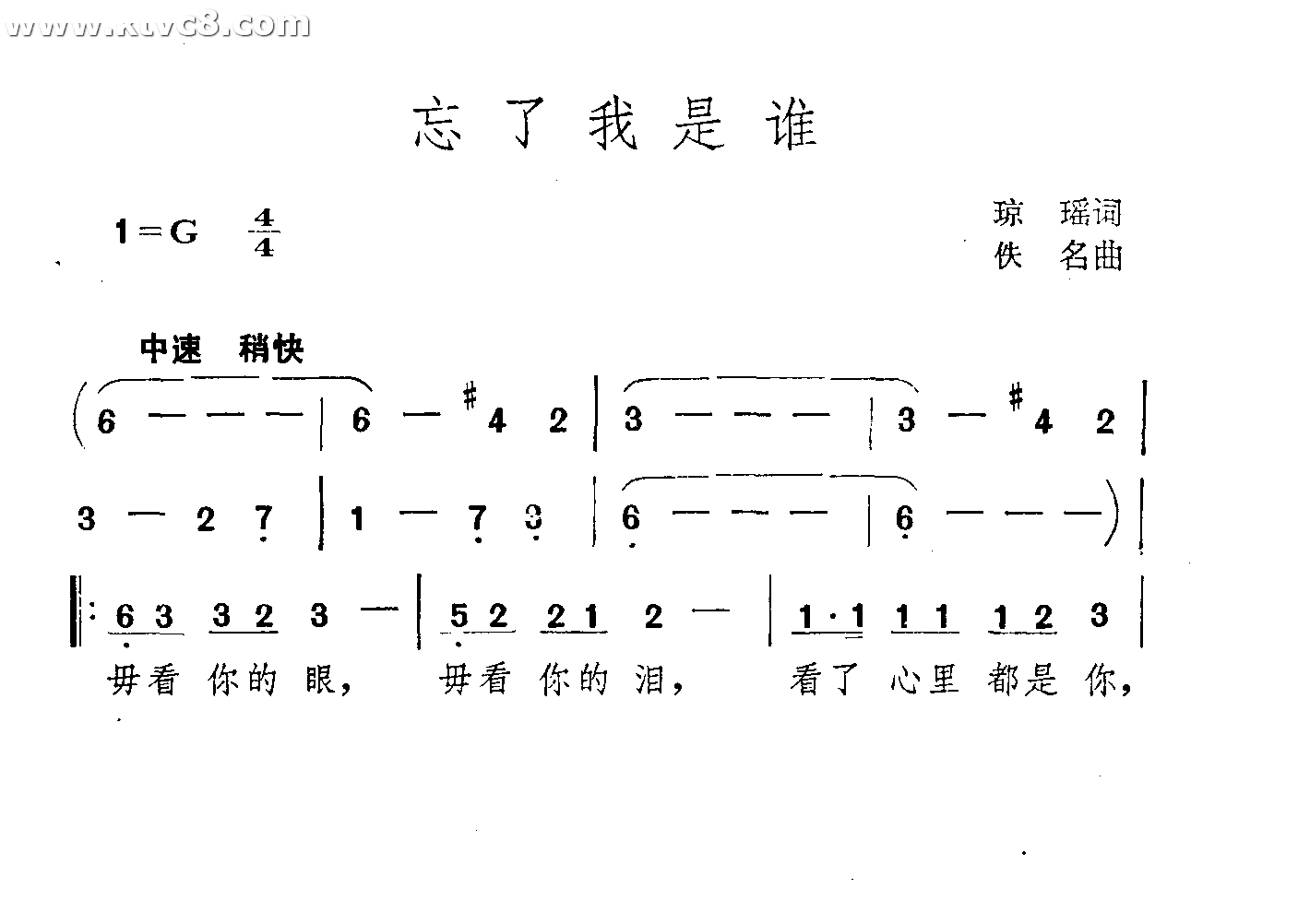 忘了我是谁